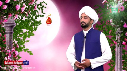 Kalam e Bahoo/Abyat e Bahoo | Banh Chalaya Tarf Zameen De, Arshon Farsh Tikaya Hoo | 30