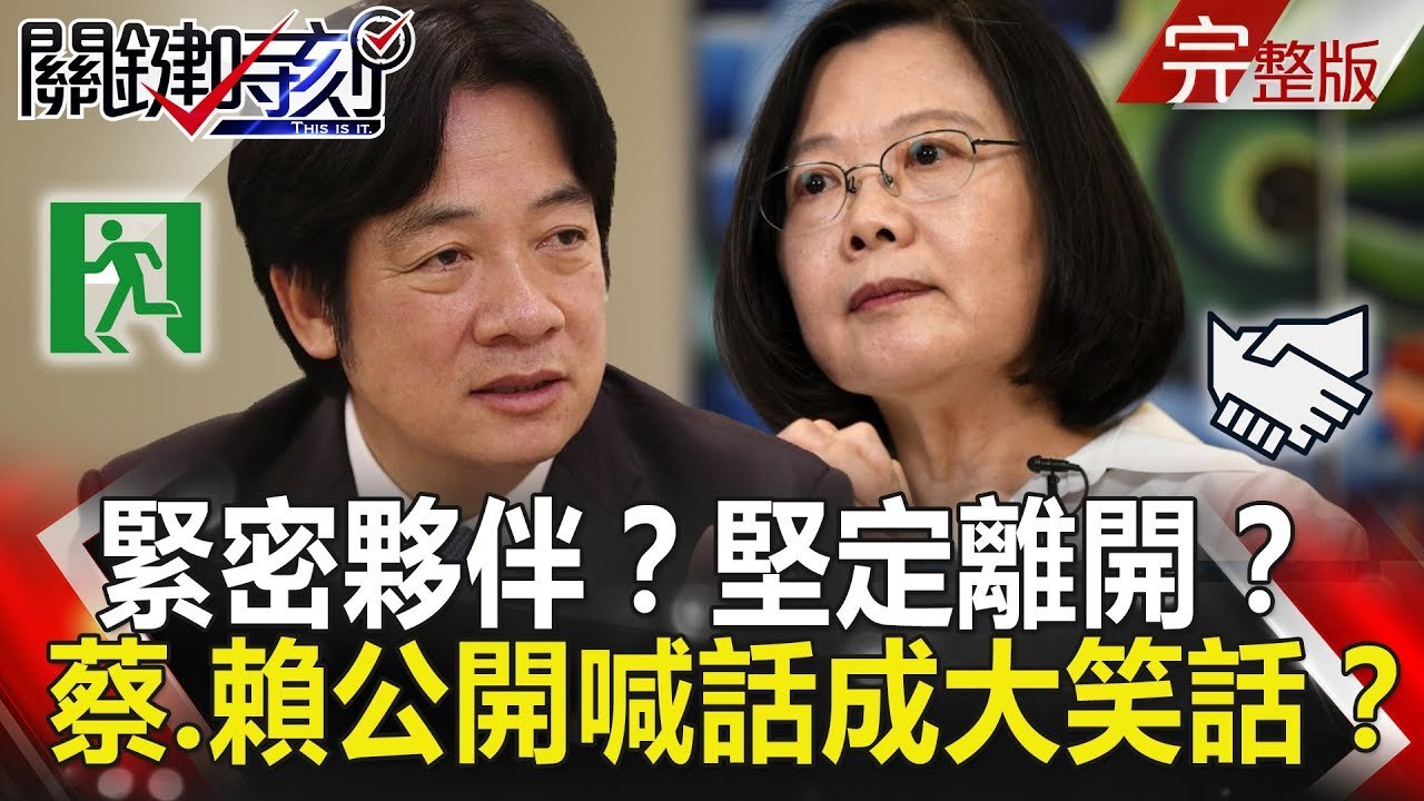 關鍵時刻 20181207節目播出版（有字幕）
