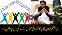 PM Imran Khan message on Human Rights Day