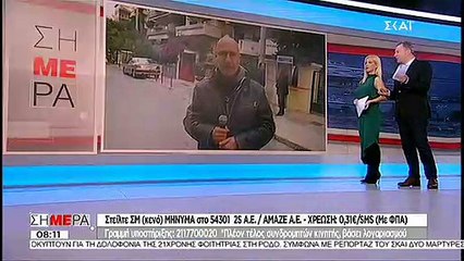 Επίθεση Ρουβίκωνα στο δημαρχείο Αλίμου