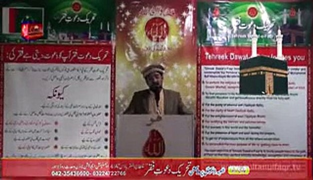 Hamd - Aye Khuda-e-Lam Yazal