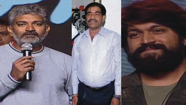 KGF Kannada Movie : ಡ್ರೈವರ್ ಮಗನ ಸಾಧನೆ ಕಂಡು ರಾಜಮೌಳಿ ಮುತ್ತಿನಂಥ ಮಾತು | FILMIBEAT KANNADA