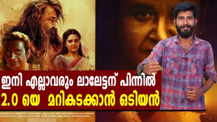 ഒടിയൻ എത്തുന്നത് 400ലധികം തീയറ്ററുകളിൽ | filmibeat Malayalam