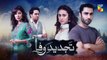 Tajdeed e Wafa Episode 13 Promo HUM TV Drama