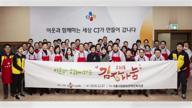 [기업] CJ그룹, 소외 이웃에 김치 10만 포기 후원 / YTN