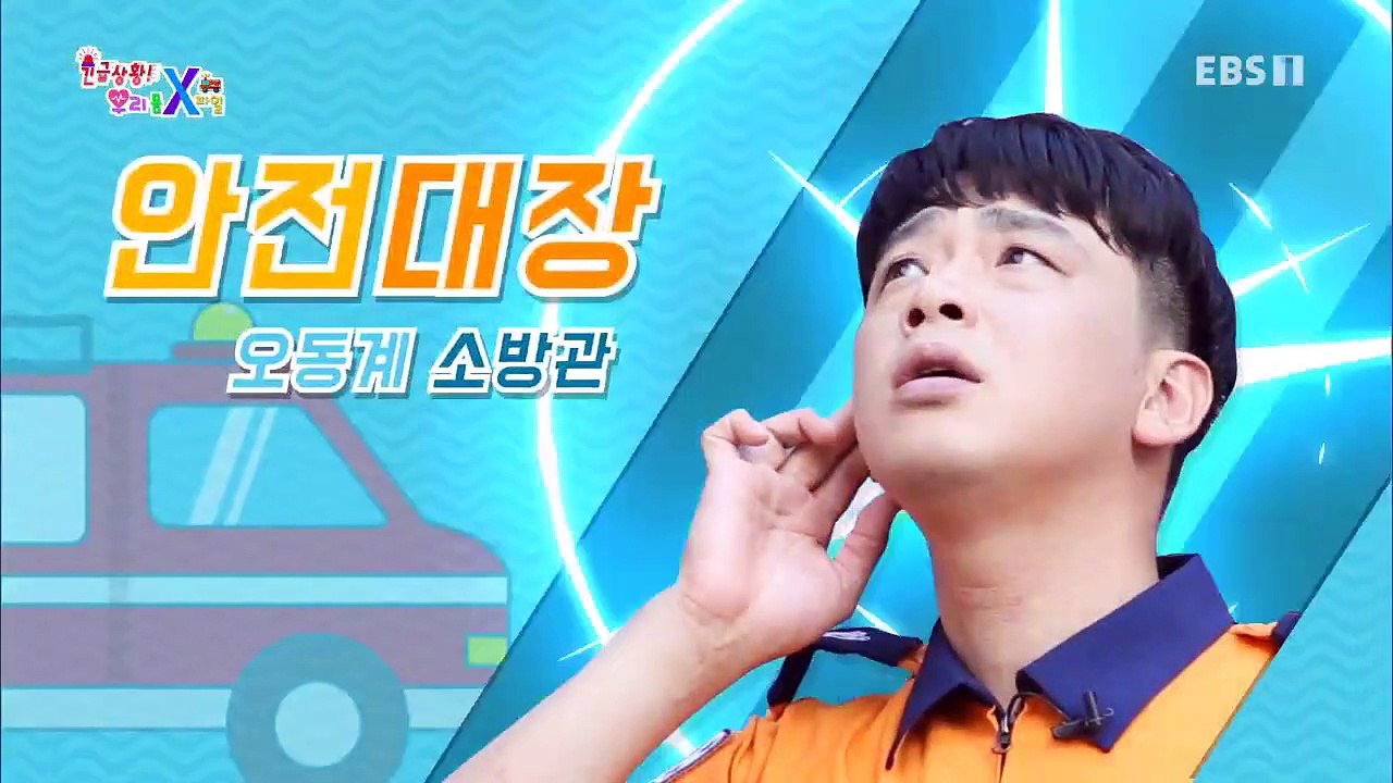 긴급상황 우리 몸 X파일 - 휴대용 가스레인지가 터졌어요_#001