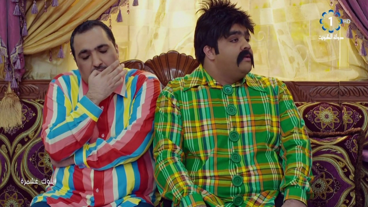 بلوك غشمرة - حلقة 19 HD