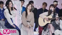 [2018 MAMA PREMIERE in KOREA] fromis_9 HA YOUNG&GYURI&NA GYUNG(프로미스나인 하영&규리&나경)_MY TYPE(취향저격) / iKON