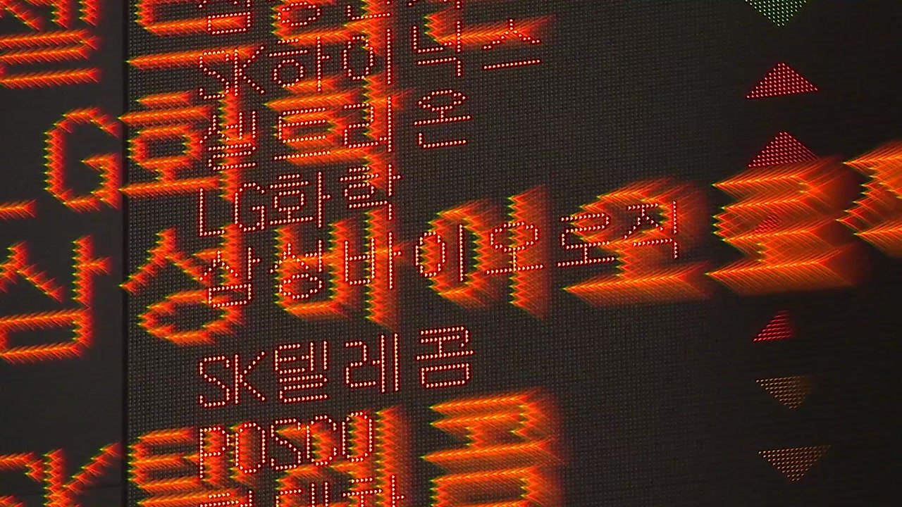 '분식회계' 삼성바이오 상장 유지 결정...거래 재개 / YTN