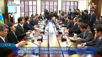 文 “송구하고 부끄러운 사고”…고강도 대책 주문