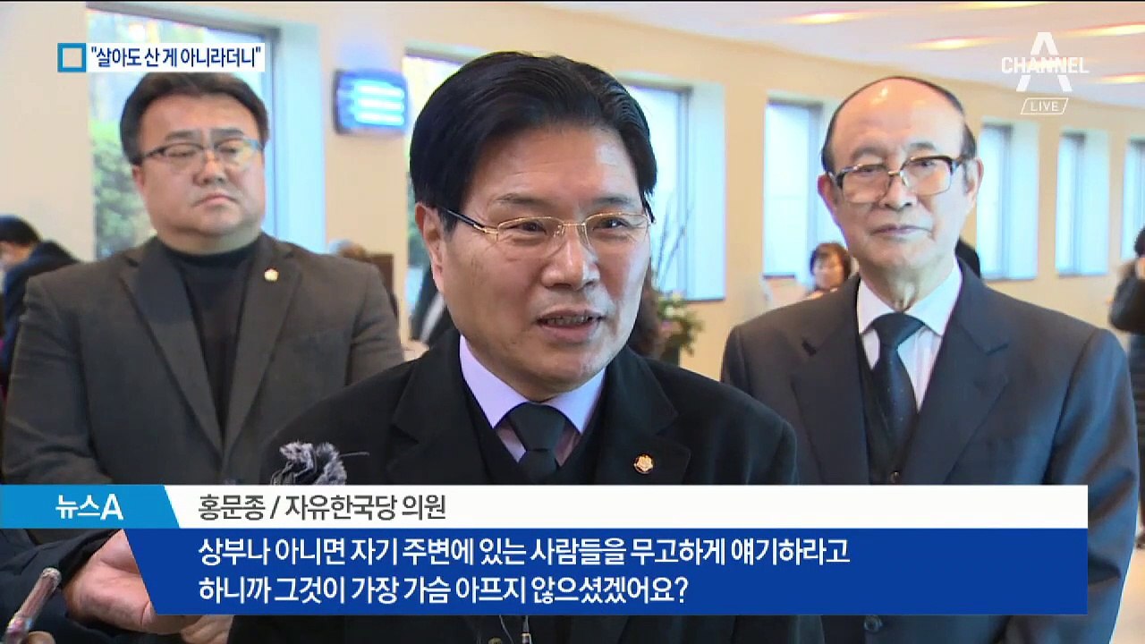 “이재수, 살아도 산 게 아냐” 심경 토로…추모 행렬