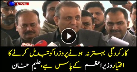 PM has the option to change the ministers when the performance is not improved: Aleem Khan