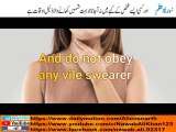 Quran Visualization Surah Al Qalam Chapter 68 verse 10 to 28 with English & Urdu Translation
