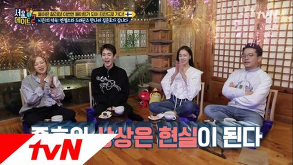 꿈★은 이루어진다! 강제 핀란드진출 당한(?) 한류스타 찰리킴