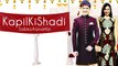 Kapil Sharma Ginni Wedding: Fans can watch LIVE wedding  on Kapil's Official YouTube page |FilmiBeat