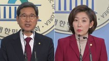 김학용 vs 나경원...내일 한국당 원내 사령탑 선출 / YTN