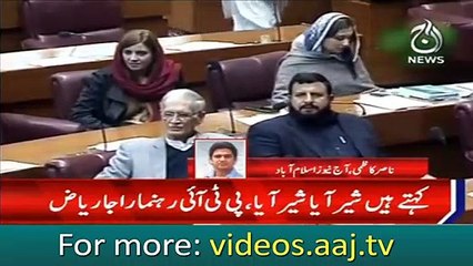Raja Riyaz's Statement against Shahbaz Sharif in National Assmebly