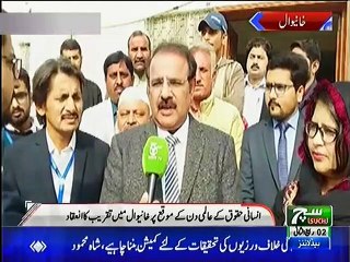 Such TV Regional News Bulletin 05pm 10 December 2018