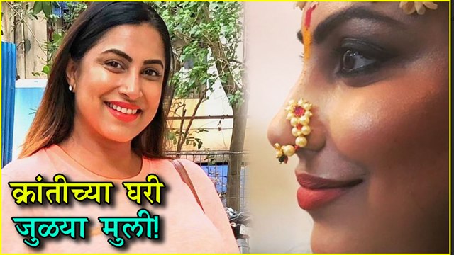 Kranti Redkar | क्रांती रेडकरने दिला जुळ्या मुलींना जन्म | Kombadi Palali