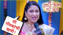 Navra Asava Tar Asa | Roller Coaster प्रवास! | Harshada Khanvilkar
