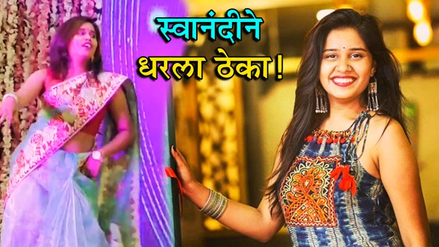 Swanandi Berde | लक्ष्याच्या मुलीचा दिलखेचक डान्स! | Laxmikant Berde, Abhinay Berde