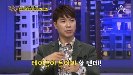 카페를 차린 배우 이종석! 카페를 찾은 이종석의 친구, 김우빈의 근황까지!!