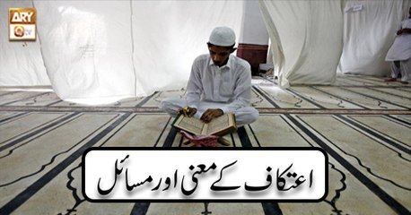 Rah e Hidayat - 9th December 2018 - ARY Qtv