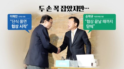 예산처리 후폭풍...선거제 개혁에 정국 급랭 / YTN