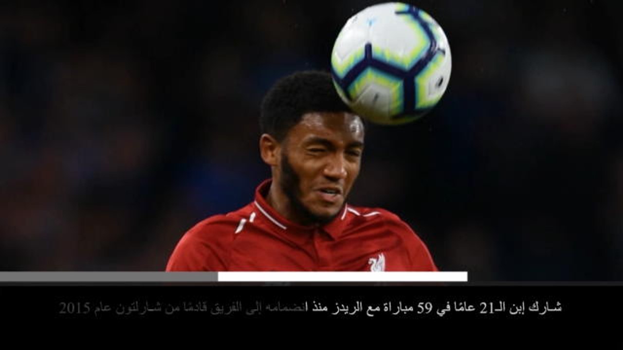 خبر عاجل: كرة قدم: غوميز يمدّد عقده 5 سنوات ونصف السنة مع ليفربول