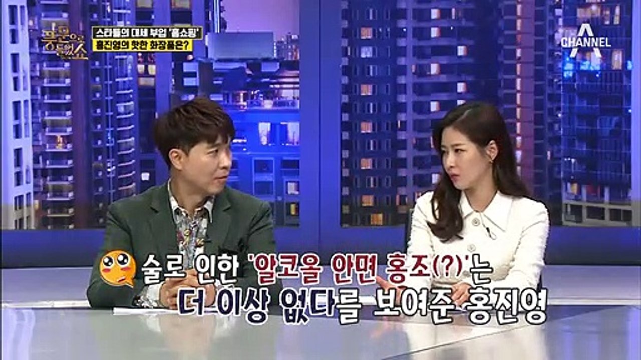 가수 홍진영, 취중 방송 덕분에 신흥 ‘홈쇼핑 완판녀’로 등극했다?!