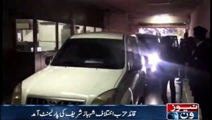 Quaid e Hisbe Iktilaf Shehbaz Sharif Ki Parliament Amad