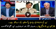 NAB is loyal to state.. watch Sabir Shakir and Arif Bhatti's analysis