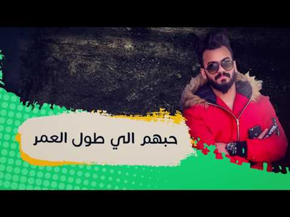 Huthaifa Al Safir – Ya Dam3i (Exclusive) |حذيفة السفير - يا دمعي (حصريا) |2018