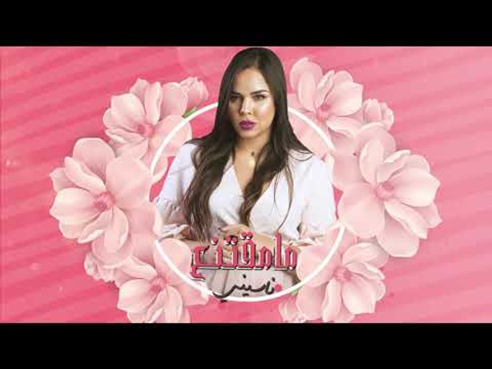 Amira Zouhair – Hanetalk (Exclusive) |أميرة زهير - حنيتلك (حصريا) |2018