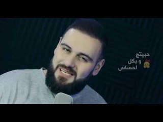 Fadi Falah – Shetredeen (Video Clip) |فادي فلاح - شتريدين (فديو كليب) |2018