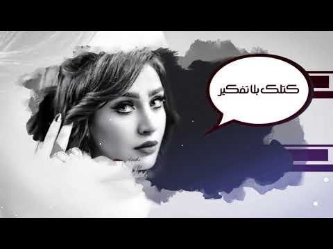 Asraa Al Aseel – Men Sughri Ahbak (Exclusive) |اسراء الاصيل - من صغري احبك (حصريا) |2018