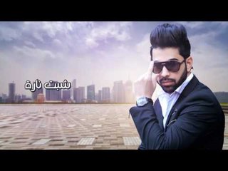 وسام المهندس - روحي عليك  | 2017 (Wissam Al Muhandes - Rouhi Aalik (Lyrics Video