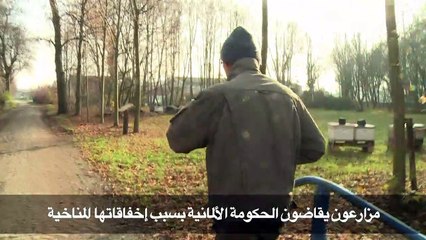 مزارعون يقاضون الحكومة الألمانية بسبب إخفاقاتها المناخية