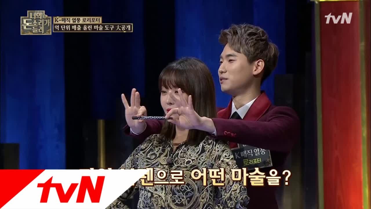 직접 제작한 도구를 이용한 세 번째 마술쇼! feat. 나르샤☆