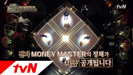4명의 훈남 청년CEO들! 과연 진짜 머니마스터는 누구?!