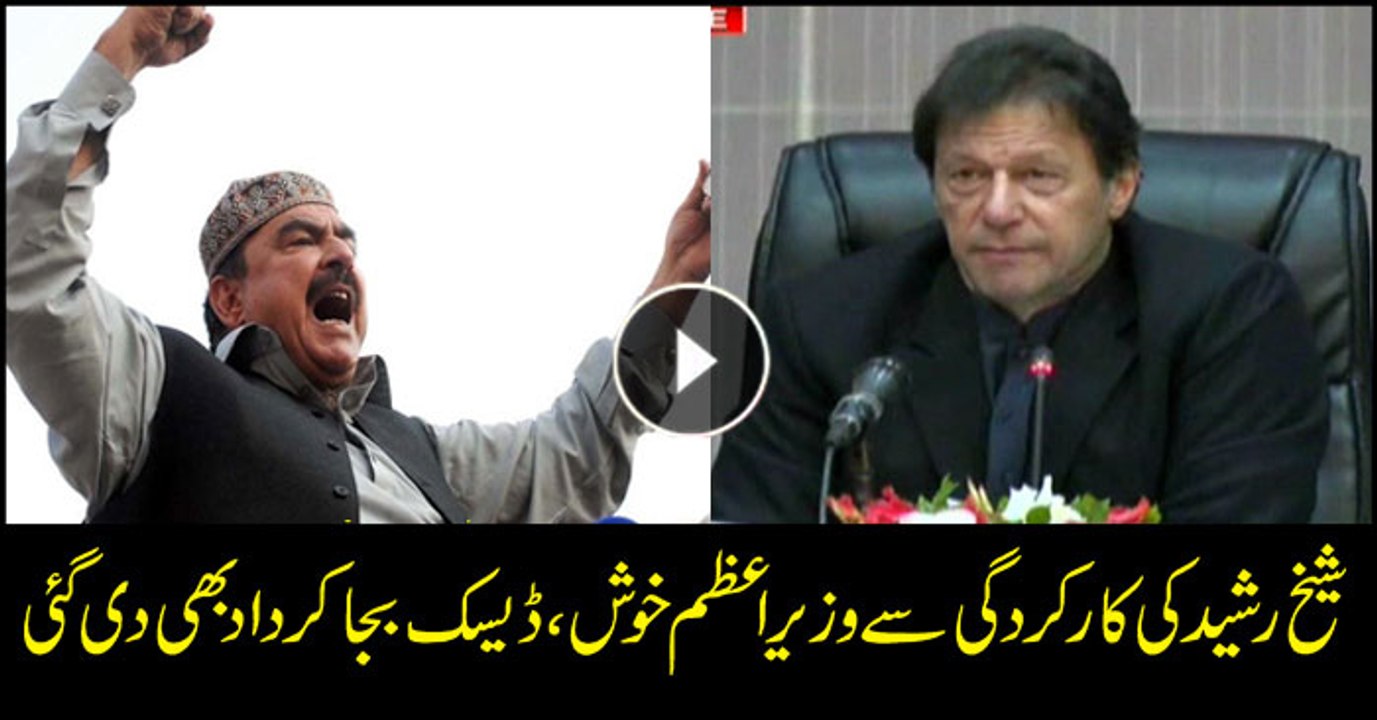 PM Imran Khan satisfied with Sheikh Rasheed's performance