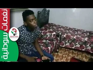 الفنان  مامون سوار الدهب _ يا نسيم بالله اشكيلو