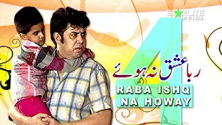 Raba Ishq Na Howay 4 New Pakistani Stage Drama Trailer Full Comedy Funny Play