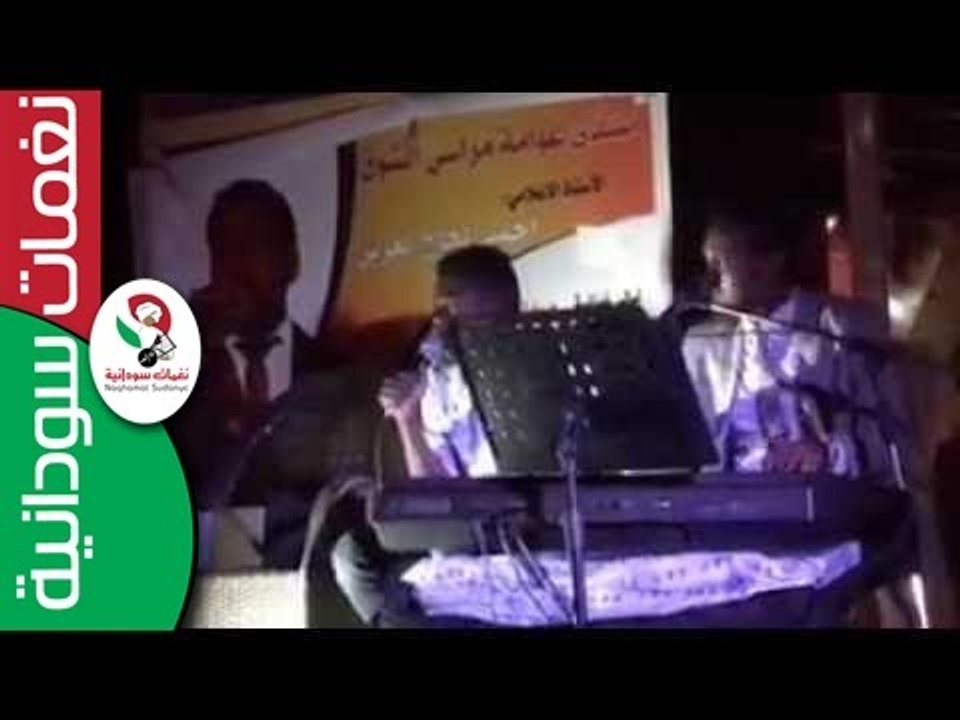 الفنان مامون سوار الدهب _ ست الريد منتدى مراسي...
