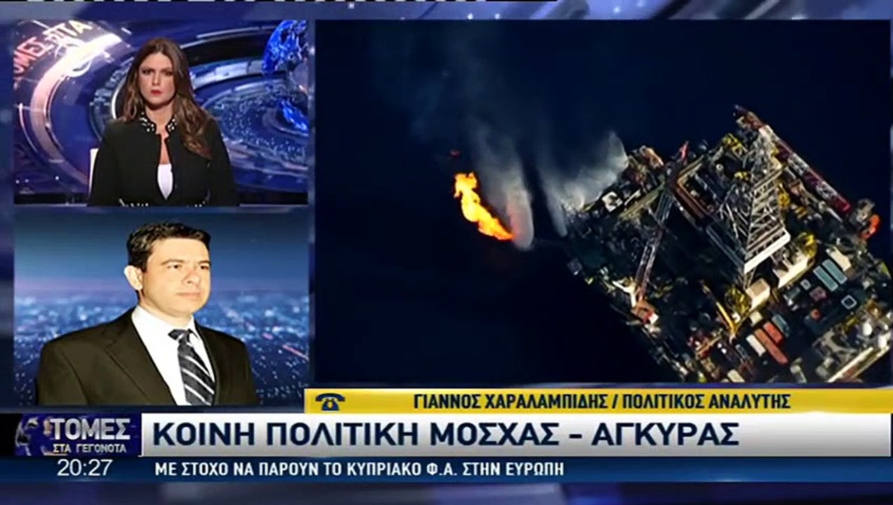 "Μόσχα & Άγκυρα έχουν στόχο να πάρουν το Κυπριακό Φ.Α. & να το διανείμουν στην Ευρώπη..."