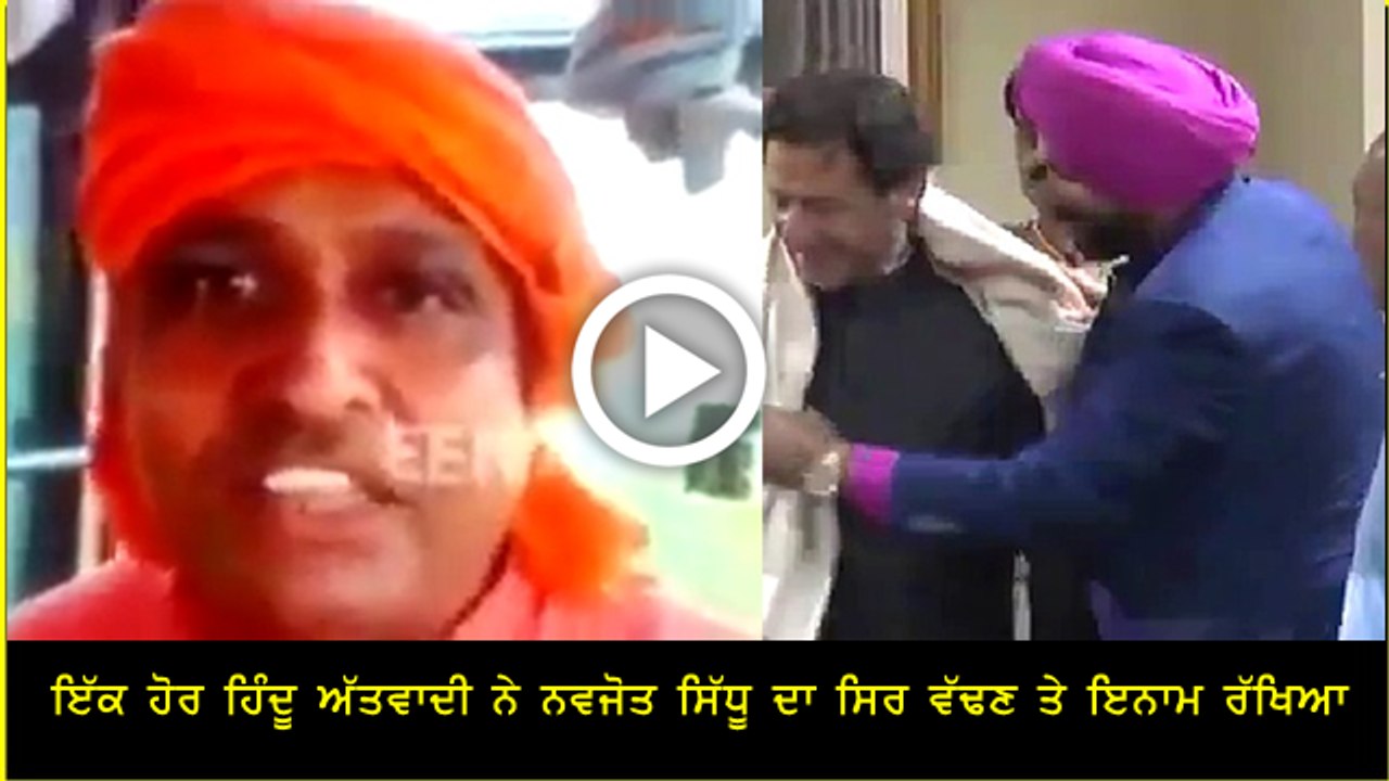 hindu extremists vs sidhu