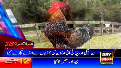 Headlines | ARY News | 0000 | 11 December 2018