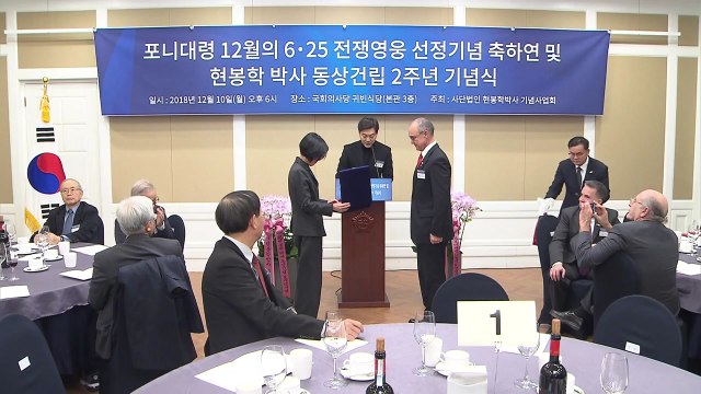 흥남철수 작전 기념 행사 국회서 개최 / YTN