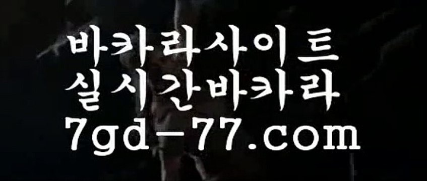 먹검▲ PC바카라 - ( ↔【 golds-casino。ＣoＭ 】↔) -먹튀검색기 슈퍼카지노 마이다스 카지노사이트 모바일바카라 카지노추천 온라인카지노사이트▲ 먹검