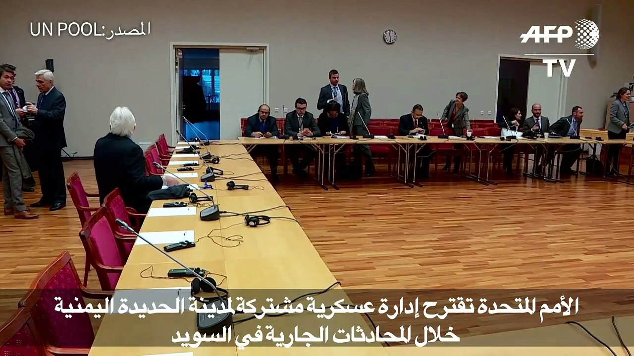 الامم المتحدة تقترح إدارة عسكرية مشتركة لمدينة الحديدة اليمنية